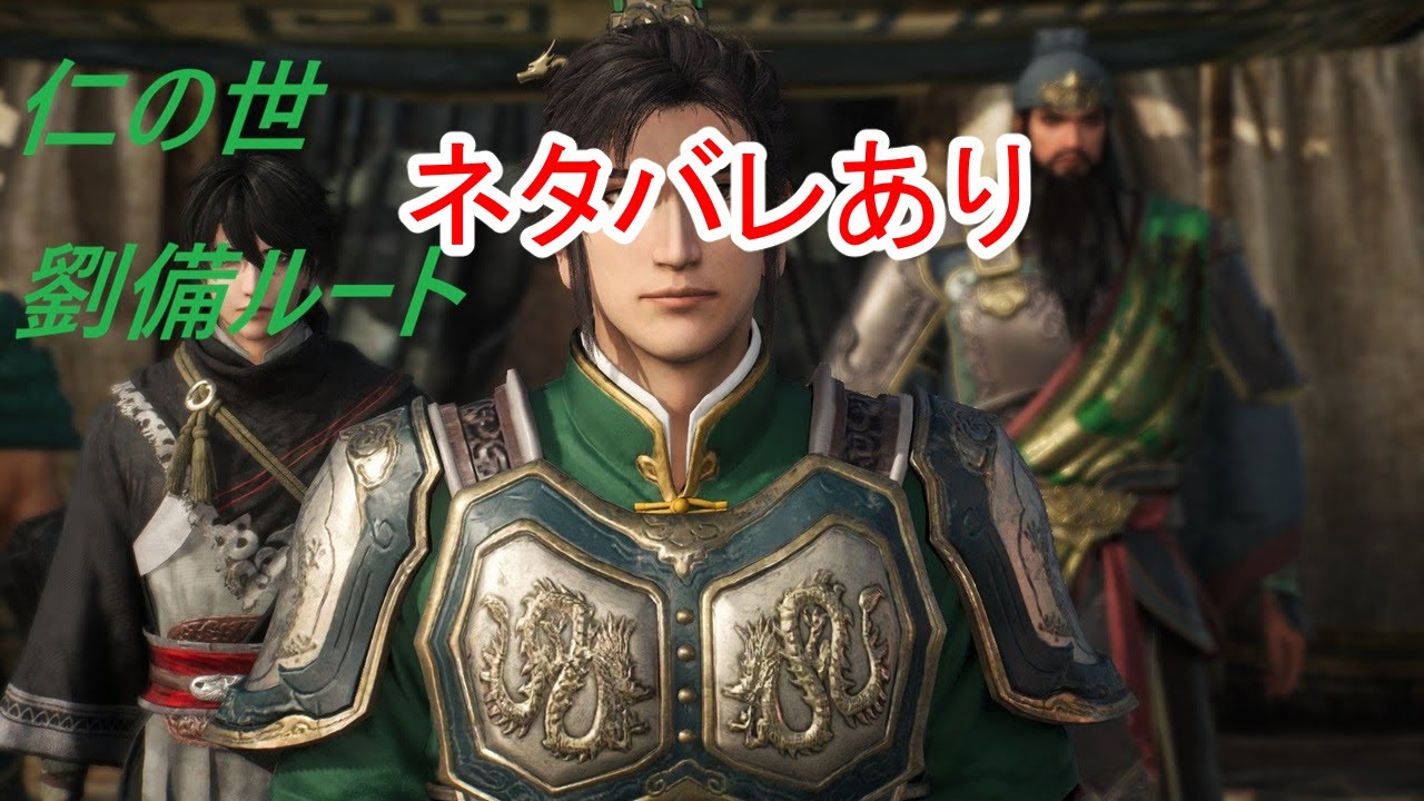【無双オリジンズ】【ネタバレあり】#最終回 DLC発売前に劉備ルートもう一回