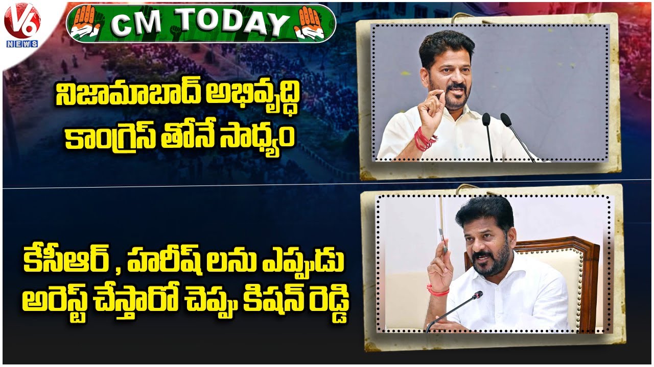 CM Today : CM Revanth Hits Out Kishan Reddy | CM Revanth Reddy On Nizamabad Development  | V6 News