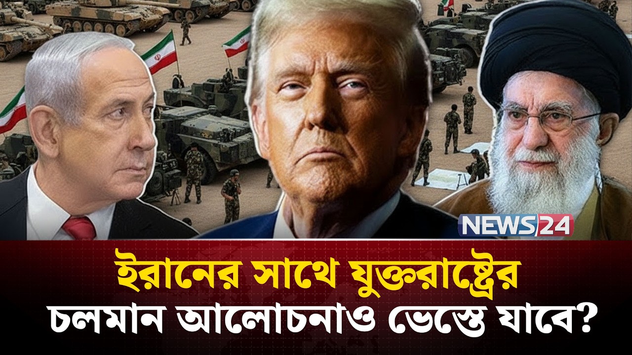 ইরানের বিরুদ্ধে যু-দ্ধে-র অনুমতি নিতে যুক্তরাষ্ট্র যাচ্ছেন নেতানিয়াহু? | Israel | Iran war | NEWS24