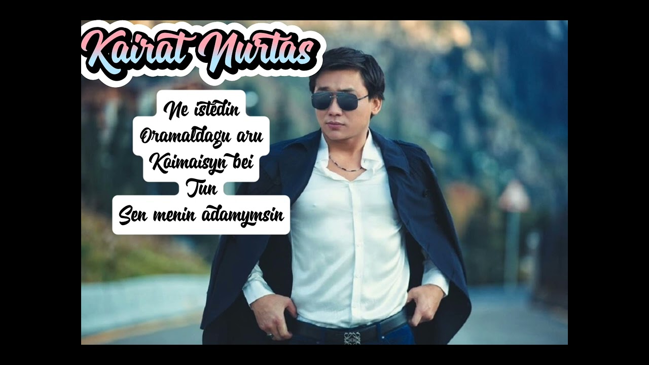 Подборки Лучший песни -  Кайрат Нуртас 2024 /Kairat Nurtas #музыка #hit #hit #music