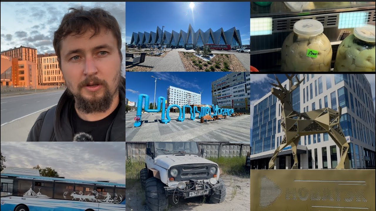 Новый Уренгой 2024 это большая стройка, еда, отель, цены