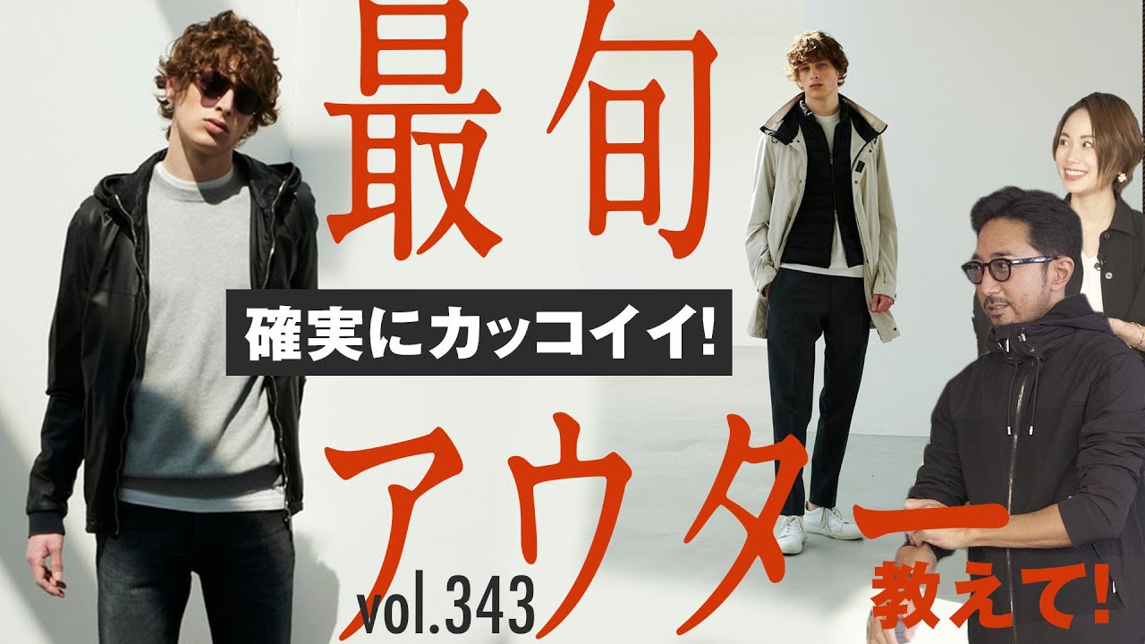 失敗しない鉄板&最旬アウター！レザーパーカーに大人ミリタリー | B.R. Fashion College Lesson.343 MooRER