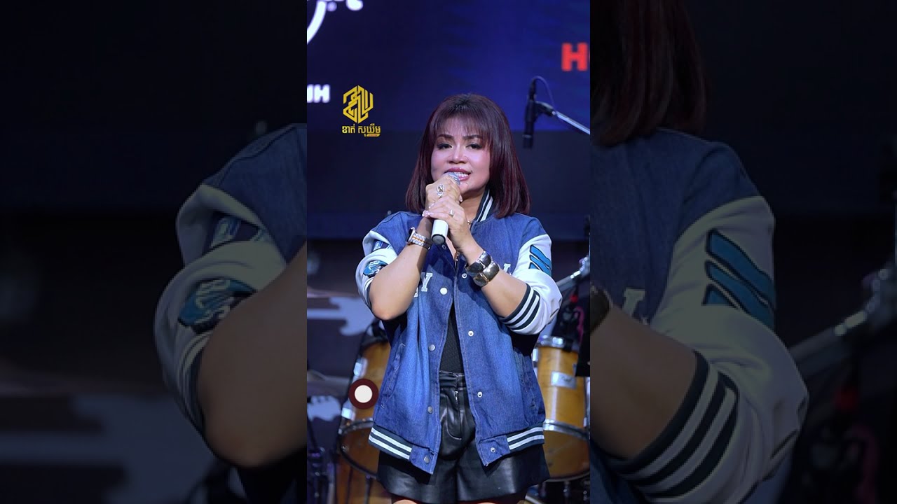 ឧត្តរមានជ័យ ច្រៀងៈ ខាត់ សុឃីម