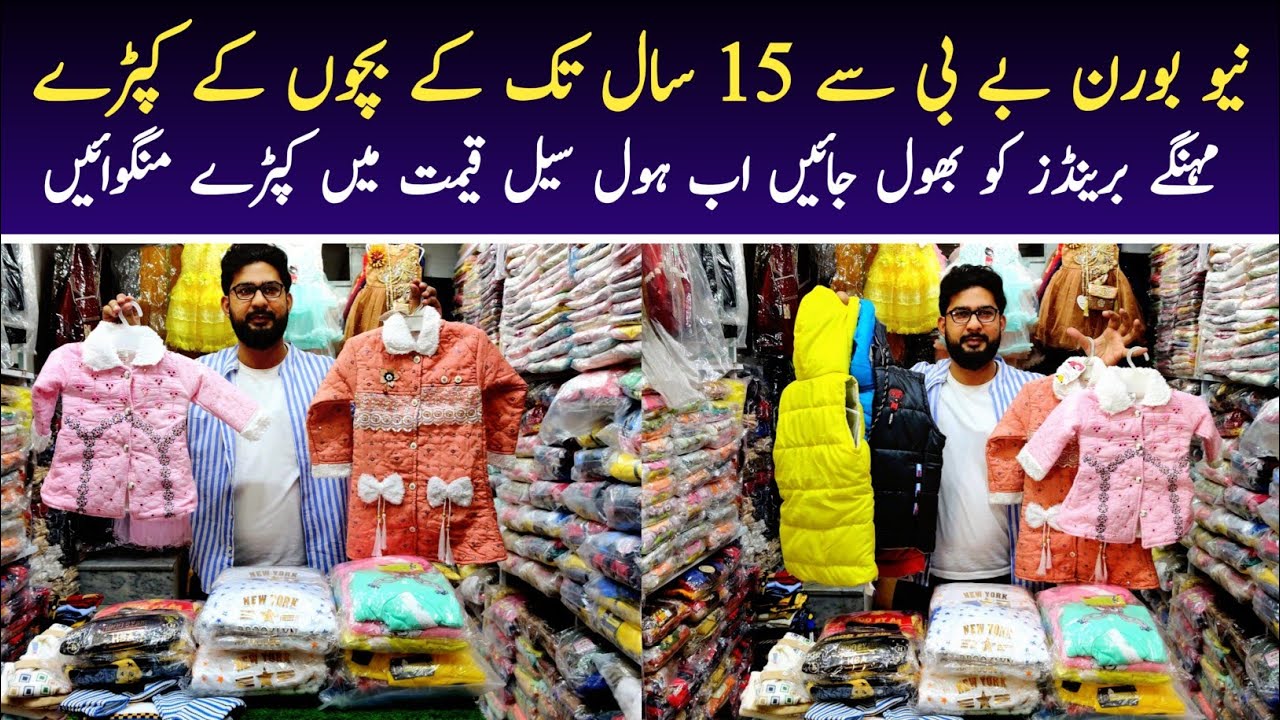 New Born Baby Garments | kids wear winter collection | Born Baby Clothes | Branded Kids Wear