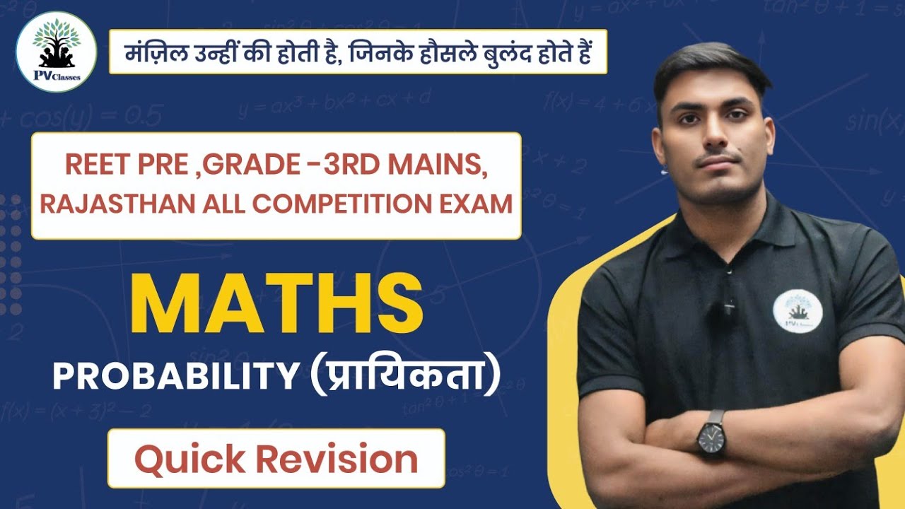 Probability( प्रायिकता) Reet Pre / grade 3rd maths revision class by pankaj sir @pvclasses