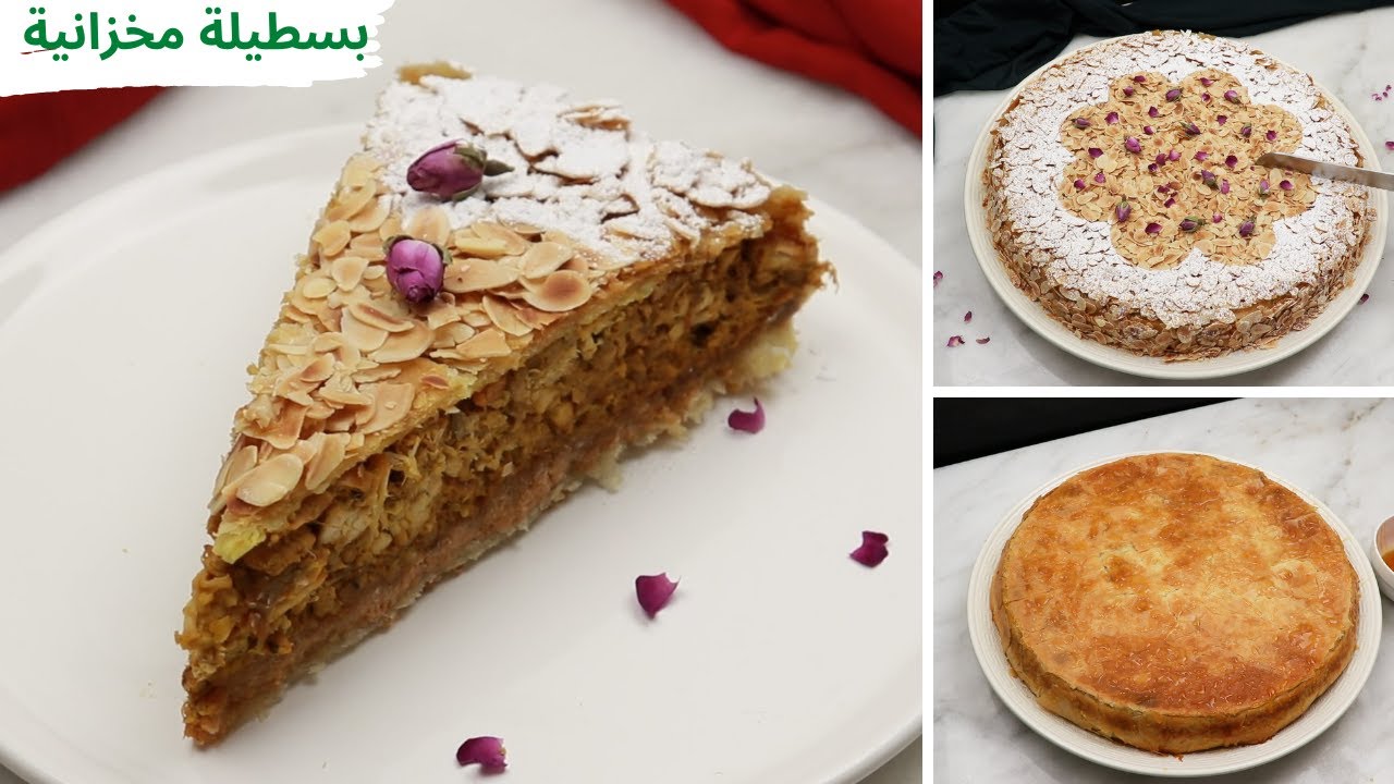 بسطيلة الدجاج و اللوز  الاصلية و السر اللي تيخليها مميزة عن باقي الوصفات سهلة و مبسطة