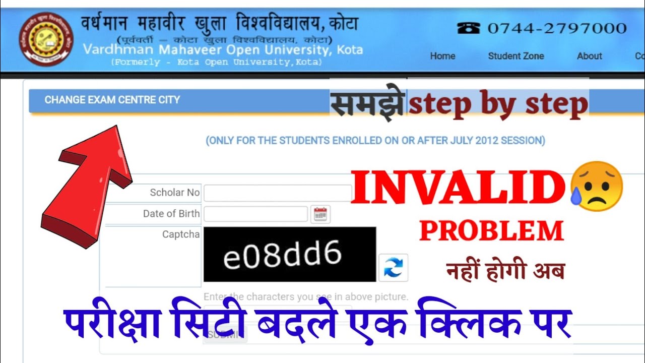 vmou exam city kaise change kare | vmou exam city | vmou exam center kaise change kare | vmou exam