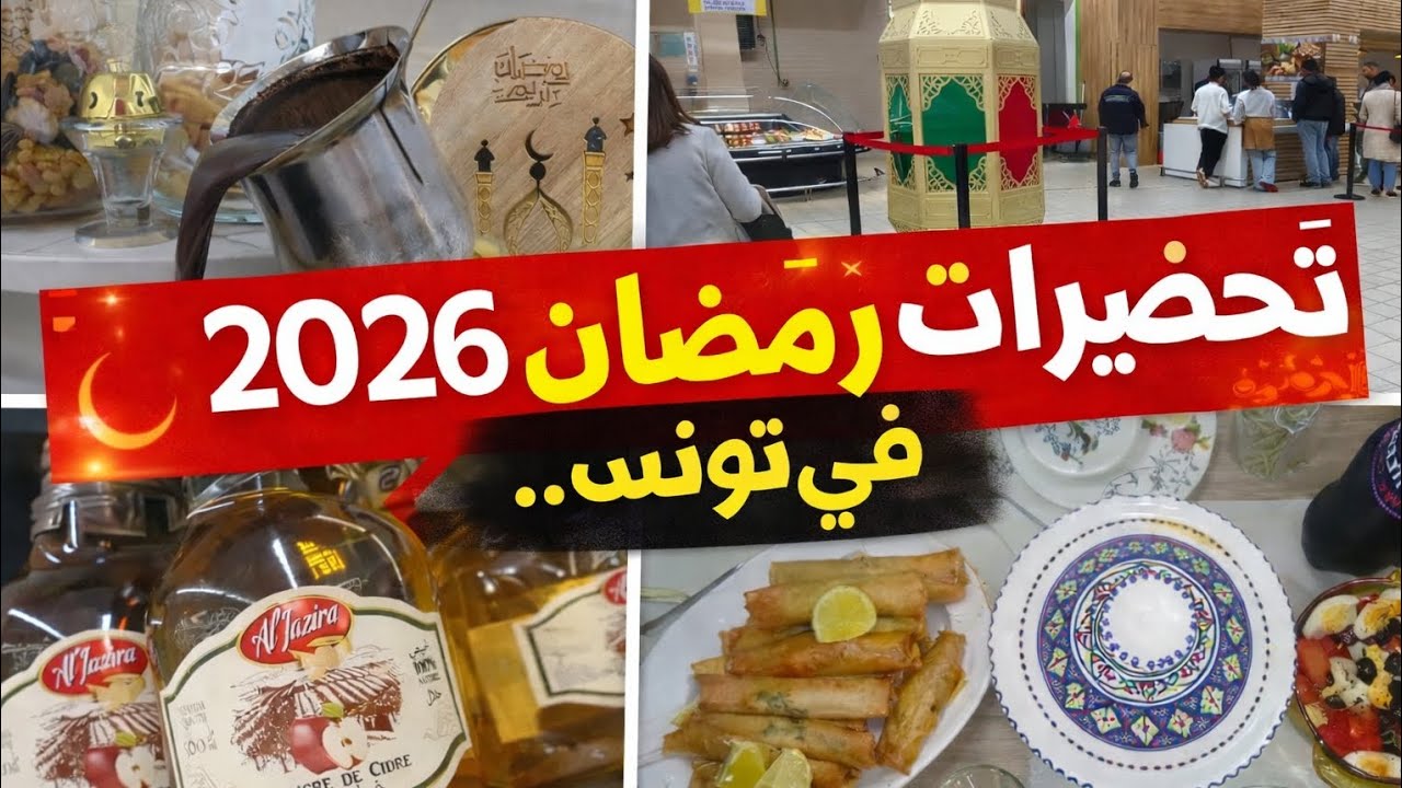 قهوتي وفنجاني 😵‍💫صولاتي وجولاتي وانانحضر لرمضان 2026🌙
