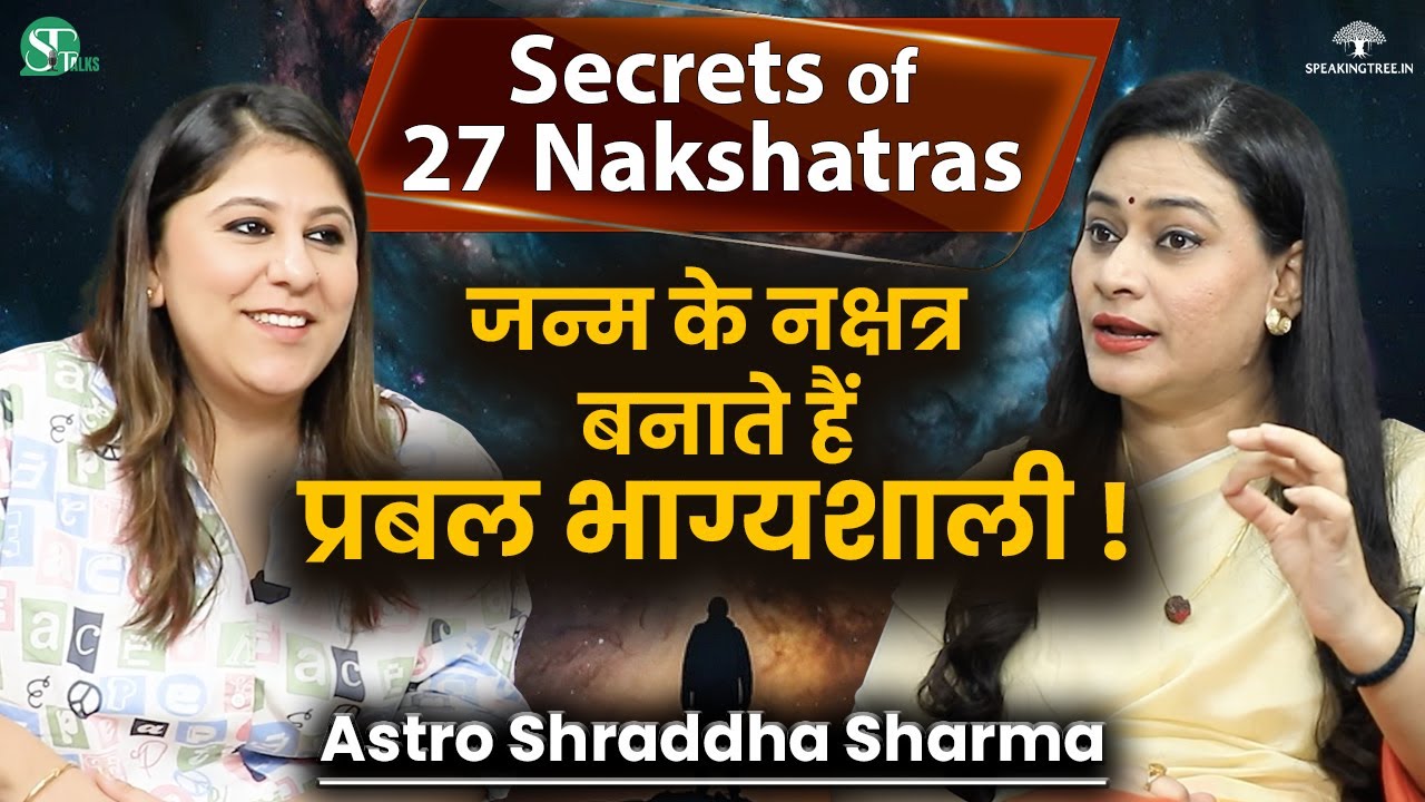 Nakshatras Can Make You RICH! 27 Nakshatra Temples & Powerful Remedies । Astro Shraddha Sharma