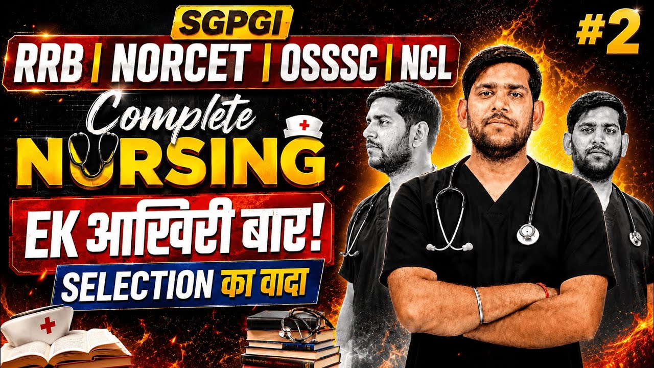 SGPGI/RRB/NORCET/OSSSC/NCL Marathon Class | Complete Nursing Revision 2026 | By Vivek Kumar Sharma