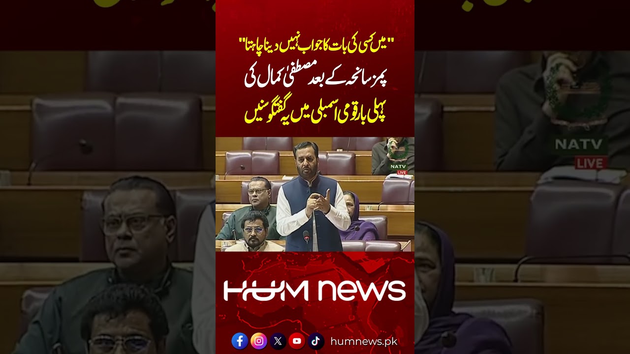 &ldquo;I Don&rsquo;t Want to Respond to Anyone&rdquo; &mdash; Health Minister Mustafa Kamal&rsquo;s Remark in National Assembly