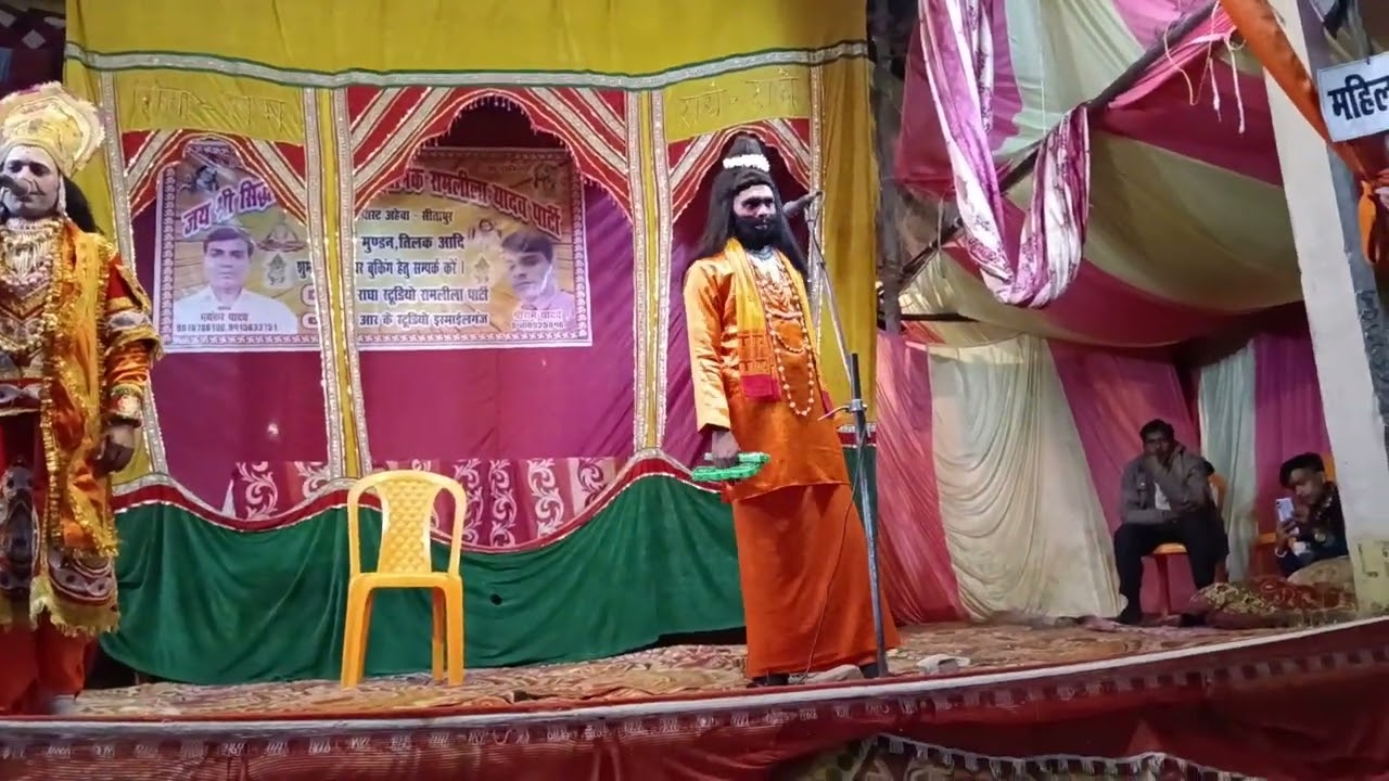 सरवर नीर पुरानी धार्मिक रामलीला यादव पार्टी सभापुर भयंकर यादव श्रीराम यादव 8400925846,9415633751