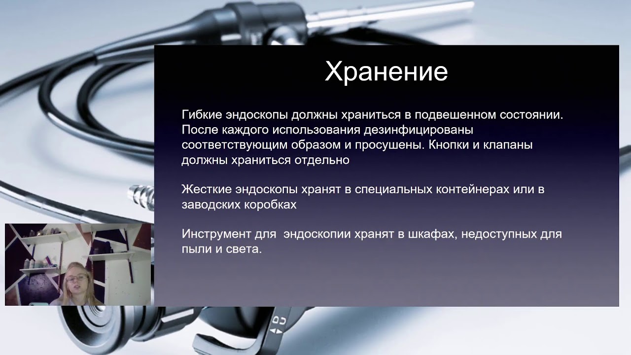 ЭНДОСКОПИЧЕСКОЕ ОБОРУДОВАНИЕ В ВЕТЕРИНАРНОЙ МЕДИЦИНЕ - ПРЯМОЙ ЭФИР