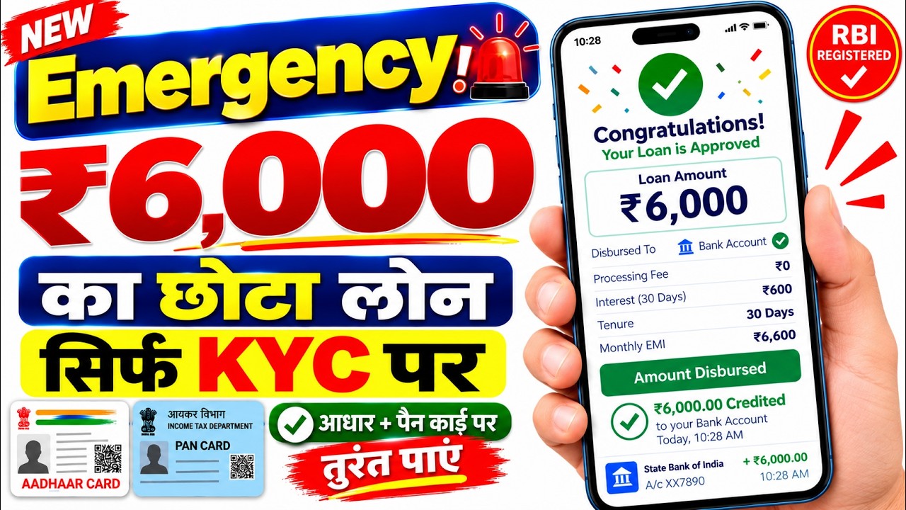 Best Loan App 2026 | Instant Loan Fast Approval | New Loan App 2026 | NBFC & RBI Registered