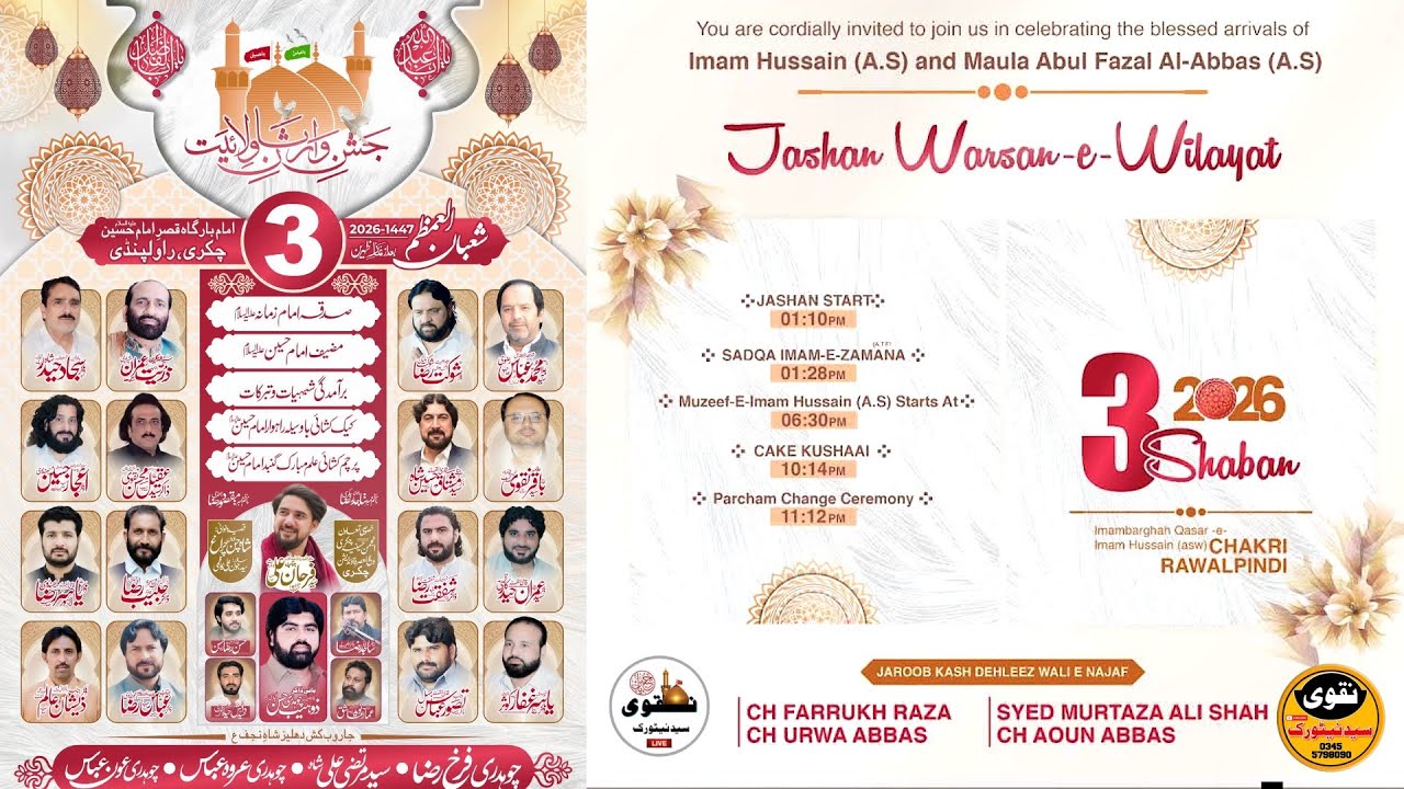 🔴Live Jashan e Pak Chakri |3/4 Shaban 2026| Imam Bargah Qasar Hussain Chakri Rwp |Live Jashan Today