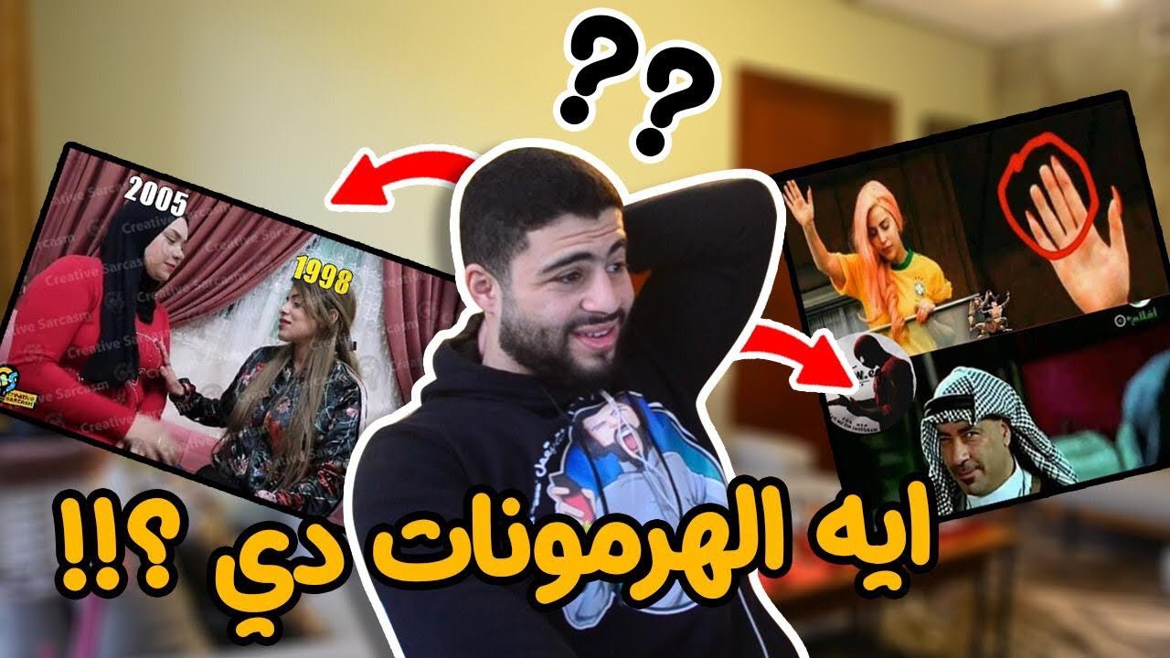 هرمونات البنات اليومين دول