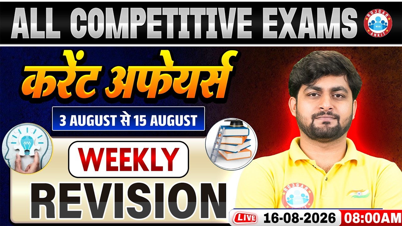 Weekly Current Affairs 2026 | Daily Current Affairs 2026,3 August,15 August Current Affairs Revision
