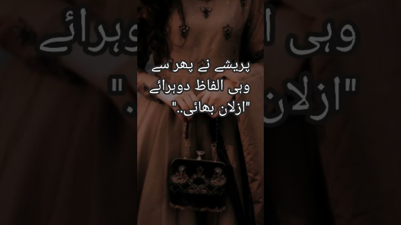 Urdu Romantic novel funny noke jhoke 