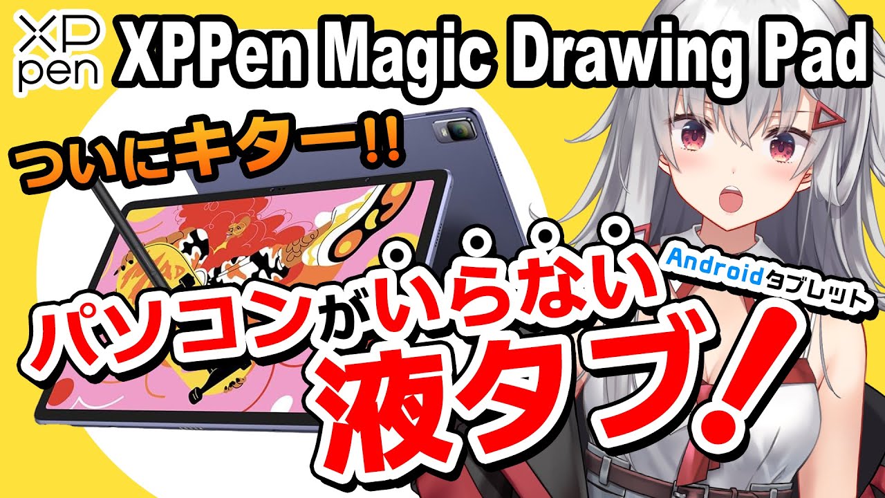 [Субтитры]Обзор XPPEN MAGIC DRAWING PAD