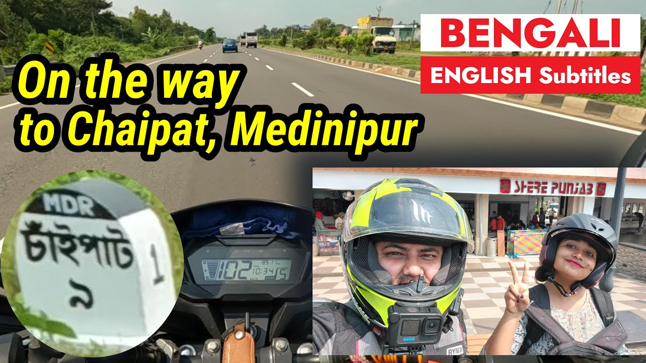 Kolkata to Chaipat on bike, my ancestral home I কলকাতা থেকে চাঁইপাট বাইকে, মেদিনীপুর | গ্রামের বাড়ী