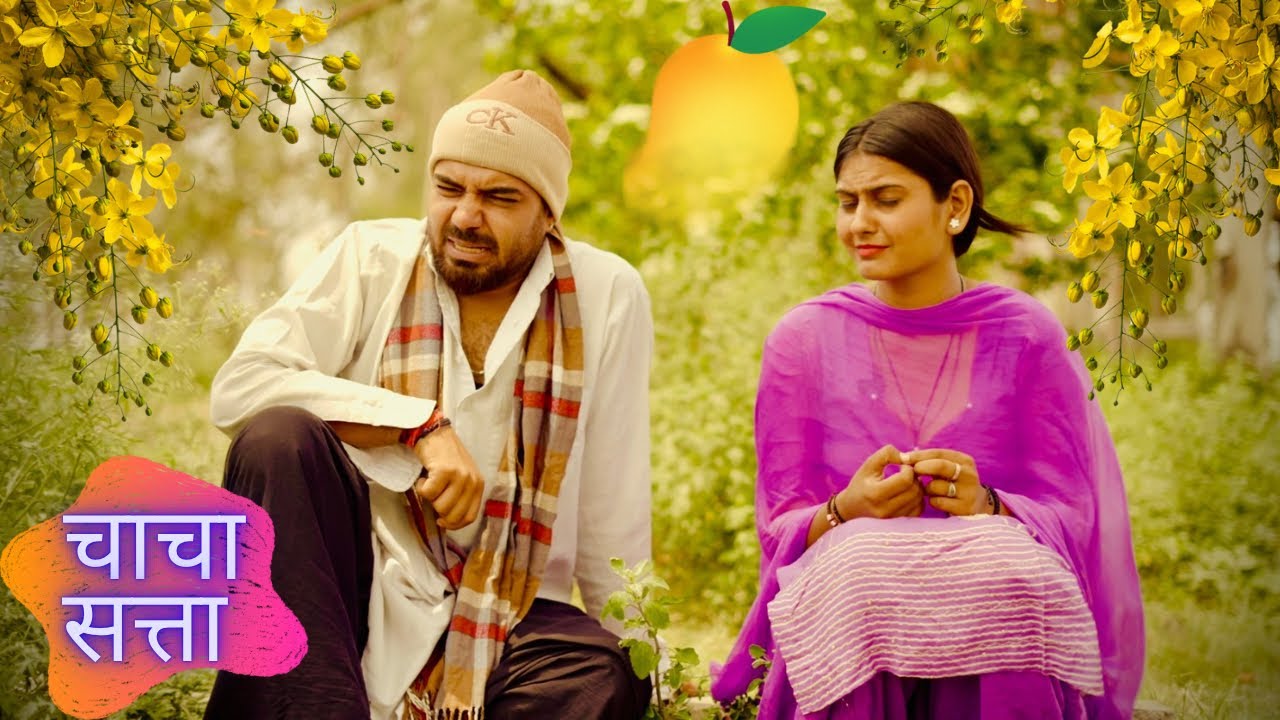 Chacha Satta // चाचा सत्ता  // Andi CHHORE
