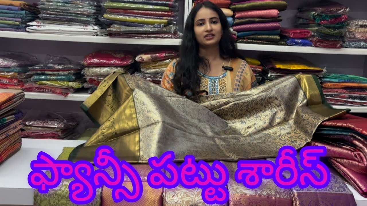 ఫ్యాన్సీ పట్టు శారీస్ #ధర్మవరం పట్టు శారీస్ # whatsapp 8985447674# free shipping 