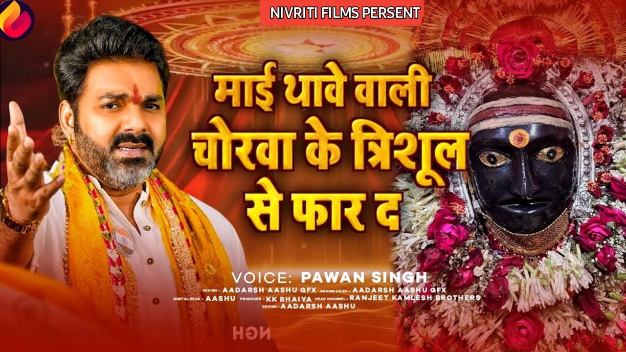 थावे मंदिर में हुआ चोरी : वायरल विडिओ || #Mukutva Le Gail Chor | मुकुट ले गईल चोर #ThaveViralvideo