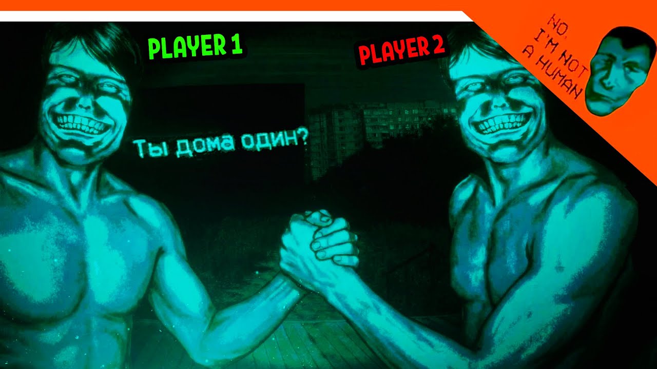 😈 КООПЕРАТИВ! КООП НЕТ Я НЕ ЧЕЛОВЕК ИГРА В РОБЛОКСЕ НА ТЕЛЕФОН! 🔥 No, I'm not a Human Roblox