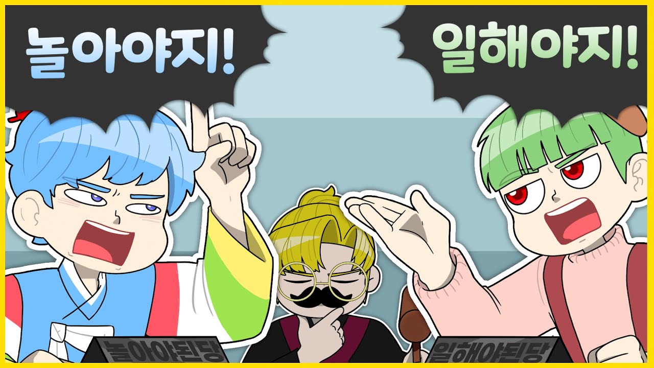 마피아크루 정모 일정. 판사인 제가 개입해보았습니다