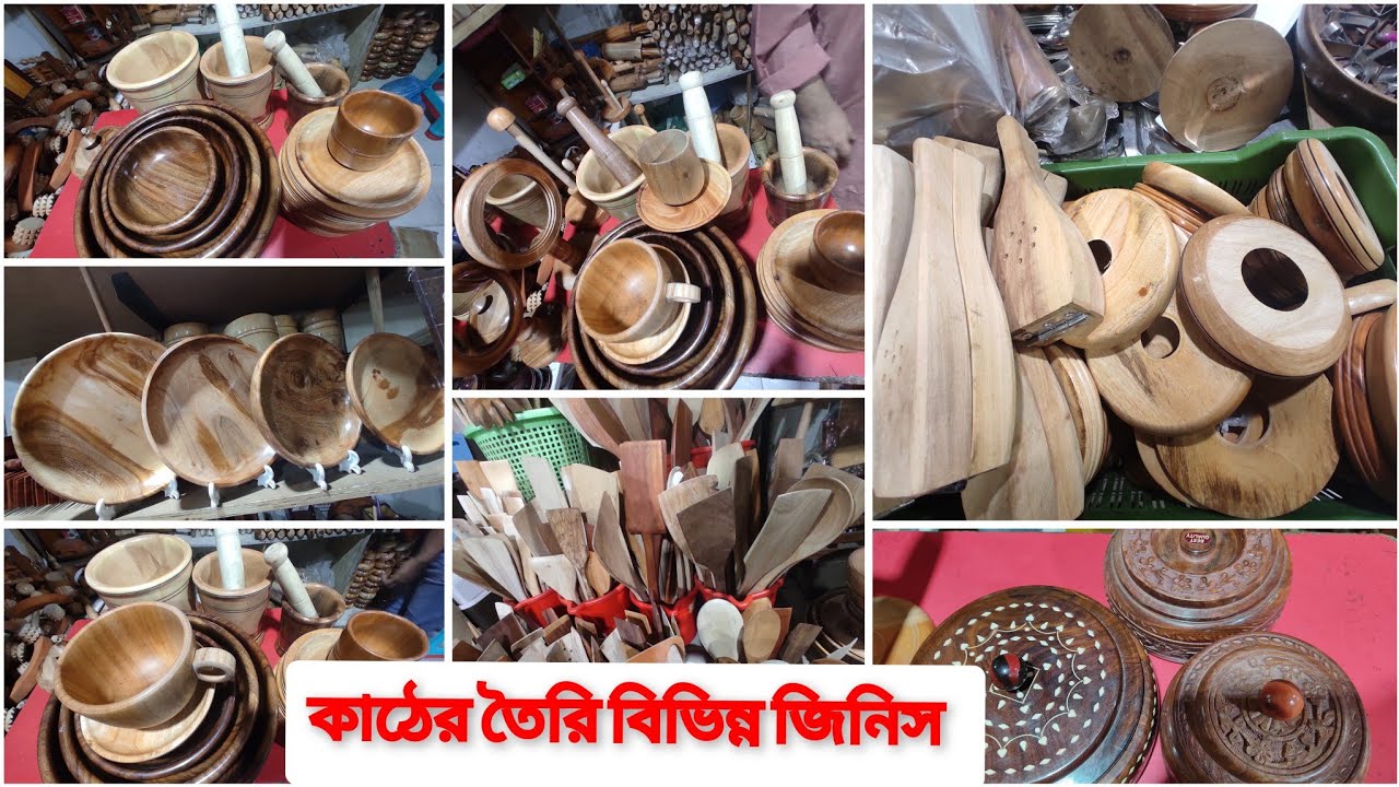 20+টাকায় কাঠের তৈরী প্লেট,বাটি ,বটি,হামেন,খুঁনতি,বেলন ফিরা,কাপ,পিরিচ ডিনার সেট/Wooden Dinner set