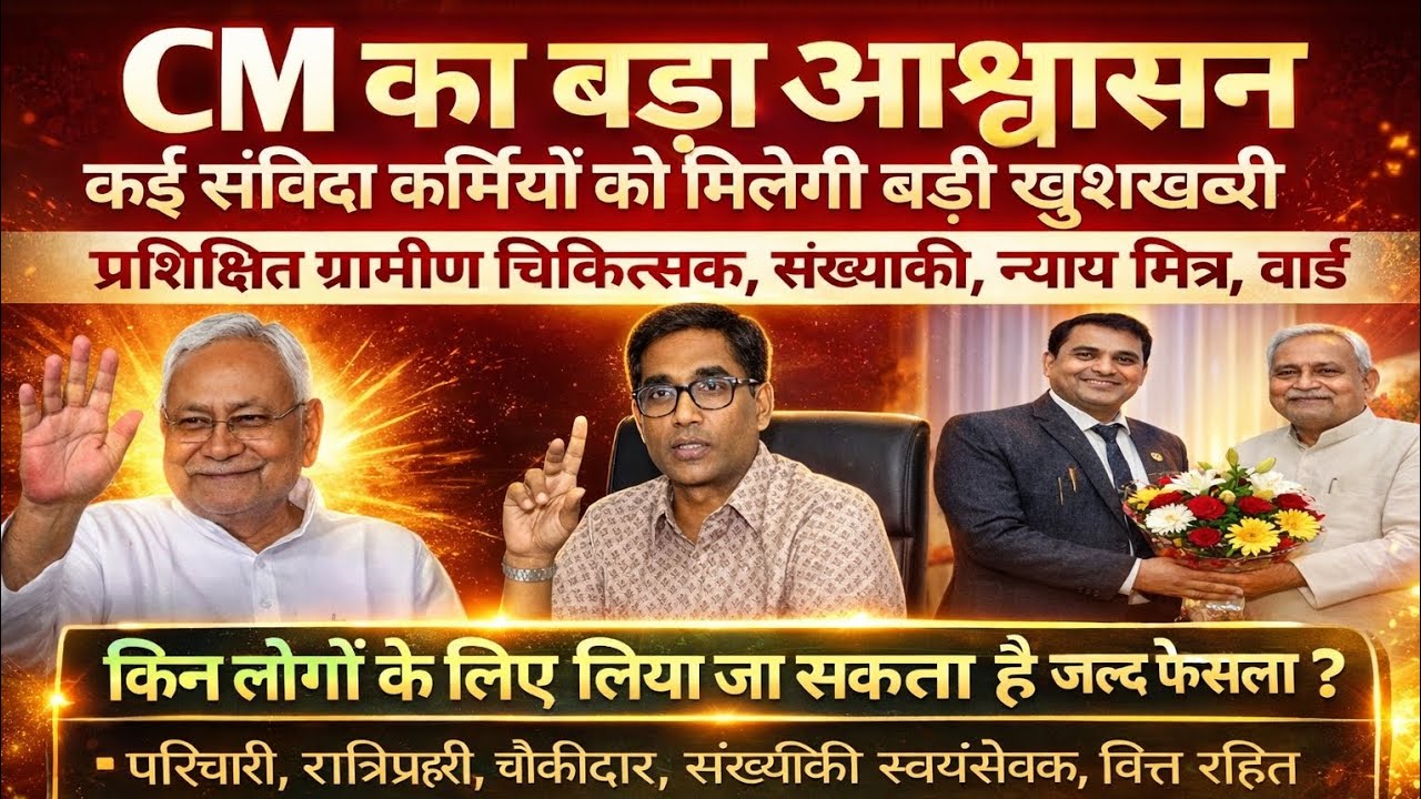 CMs big assurance. Many contract workers will get big good news