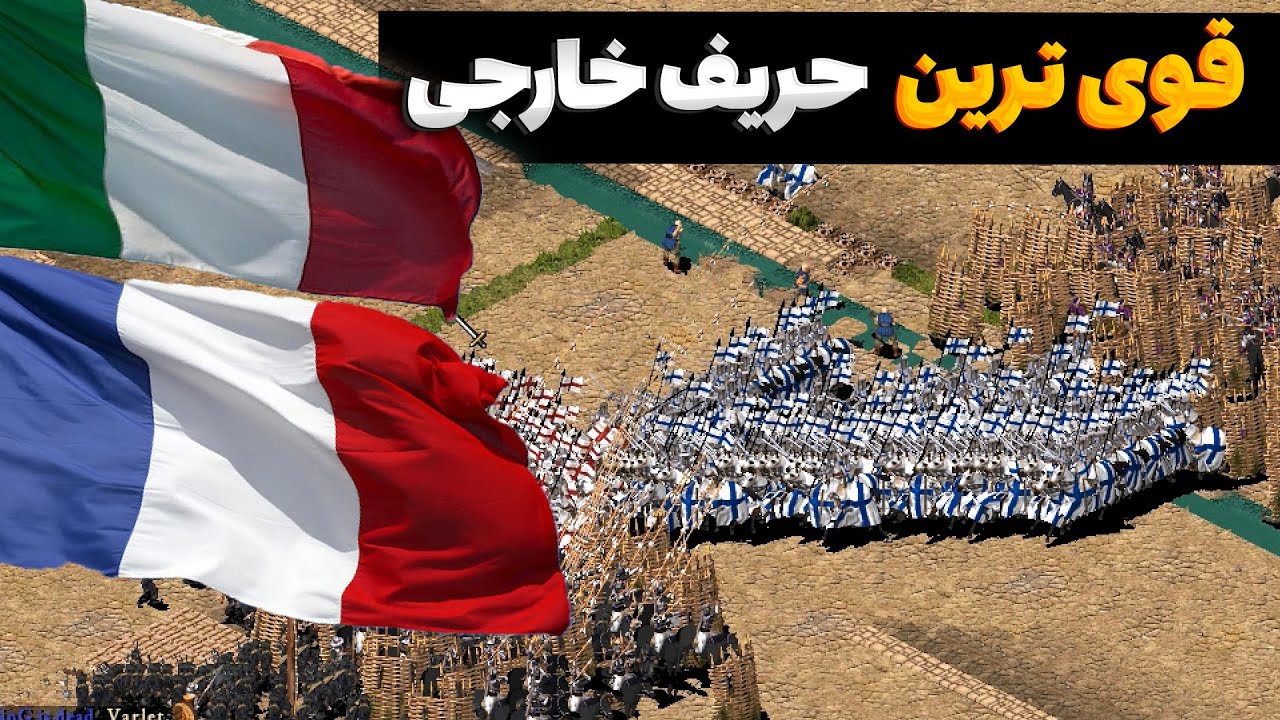 آبروی ایران دست ماست 😂جنگ های صلیبی آنلاین stronghold crusader online