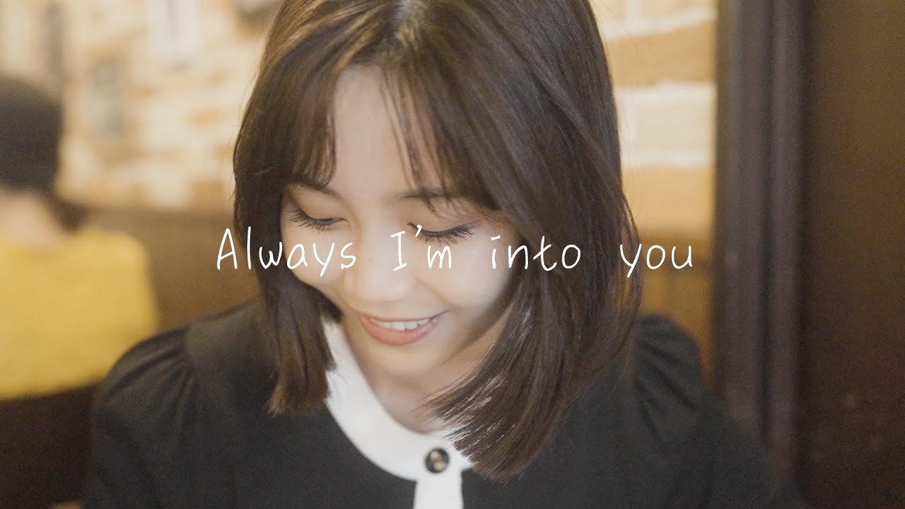 Always I'm into you/鷲尾伶菜[Official Lyric Video]