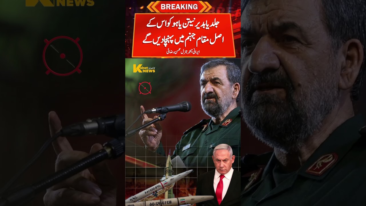 🚨Breaking: Iran Official Issues Direct Warning to Netanyahu 🇮🇷🇮🇱