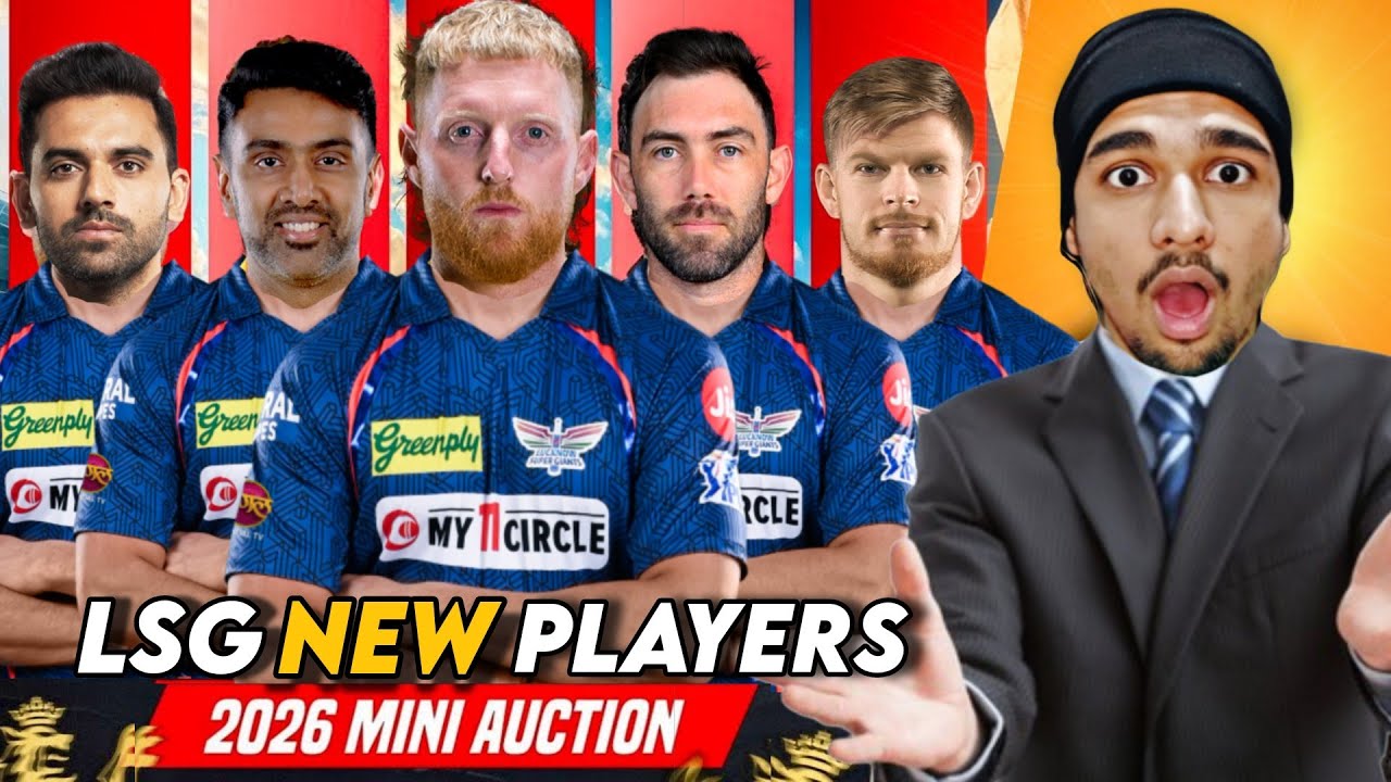 LSG Target Players 2026 | इन 8 Players को खरीदेगी LSG | #ipl #ipl2026 #lsg