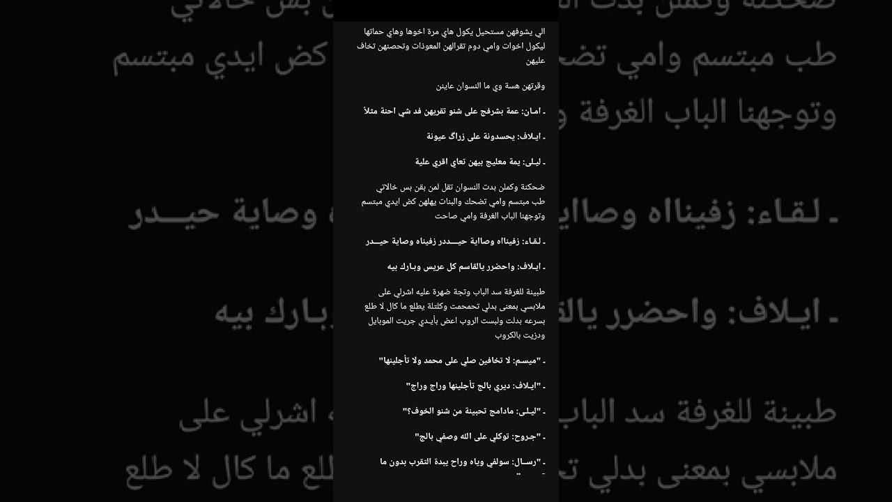 وعد تحت المطر البارت 44#واتباد 