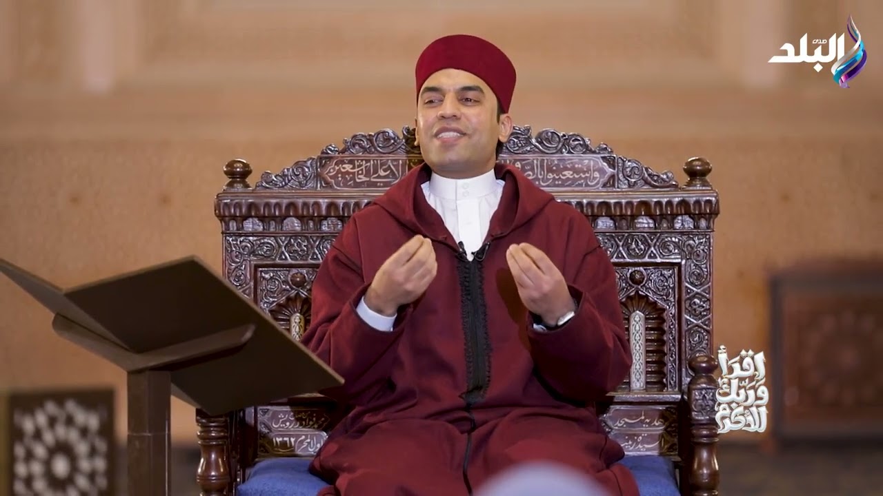 اقرأ وربك الأكرم | الحلقة الكامله  مع د. أحمد عصام فرحات | 21-2-2026