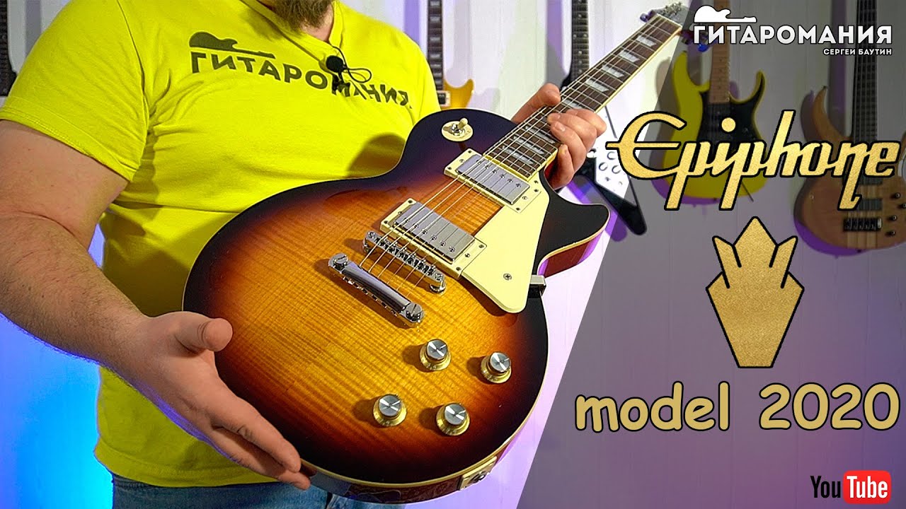 Так ли хорош Эпифон 2020? Epiphone Les Paul Standart 60s