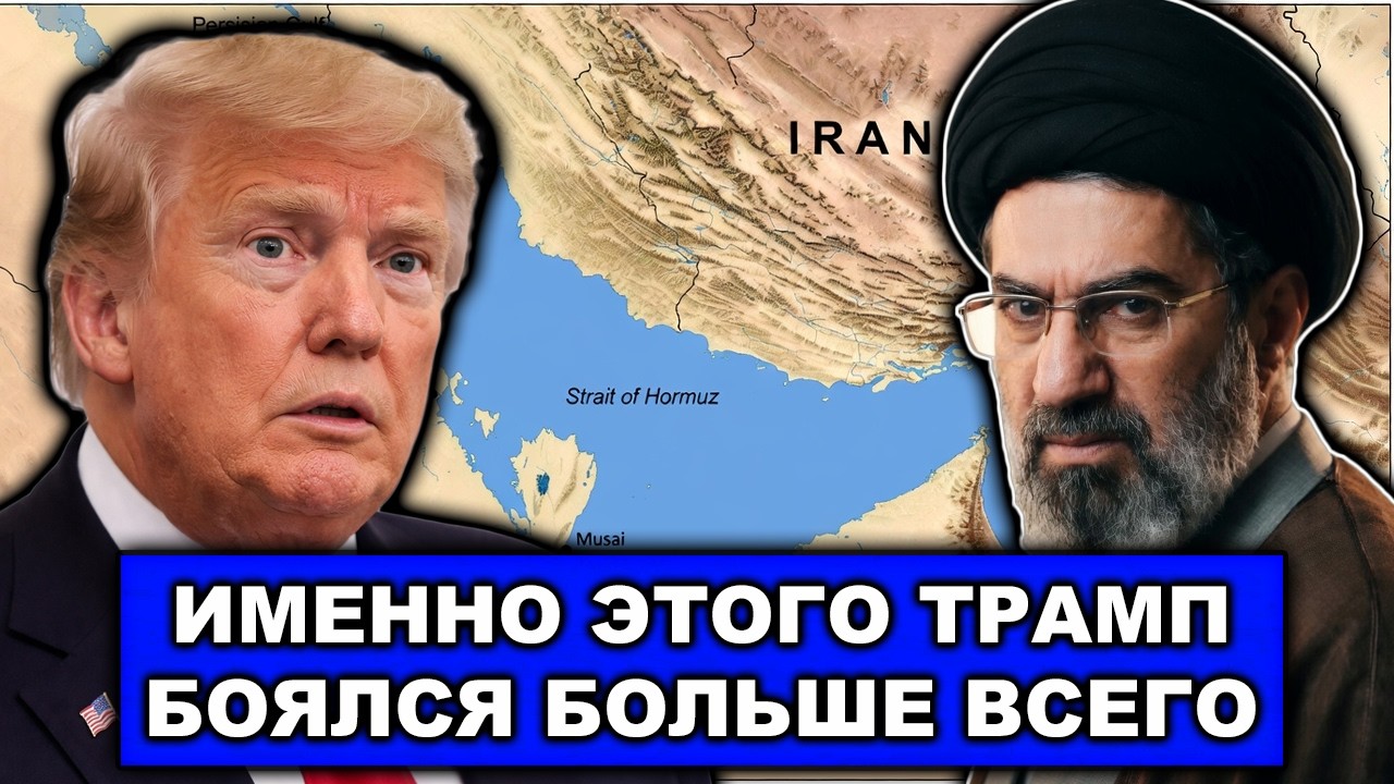 Вот тебе и молодой Хаменеи | Иран начал операцию которую больше всего боялись на Западе