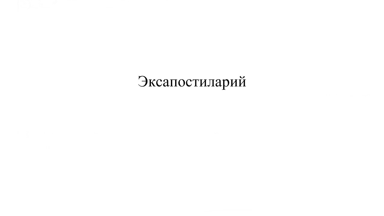 «Разбойника благоразумнаго» Н. Успенский