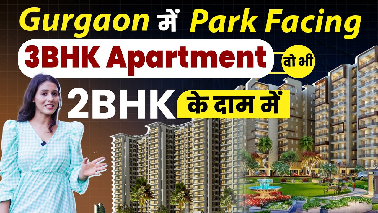 Affordable Housing Gurgaon Ready To Move 2 BHK, 3 BHK Flat On Dwarka Expressway