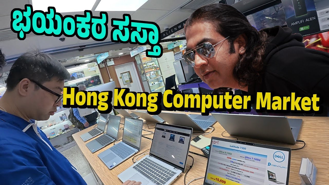Cheapest Computer Market Hong Kong 