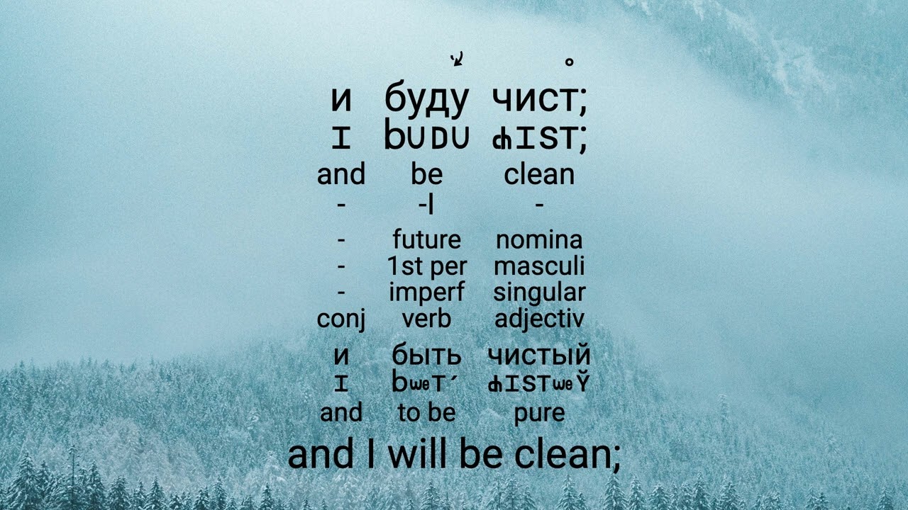 Learn Russian with the Bible 🇷🇺📖 Psalm 51 (Psalm 50 NRT) Interlinear Russian&ndash;English AudioBible