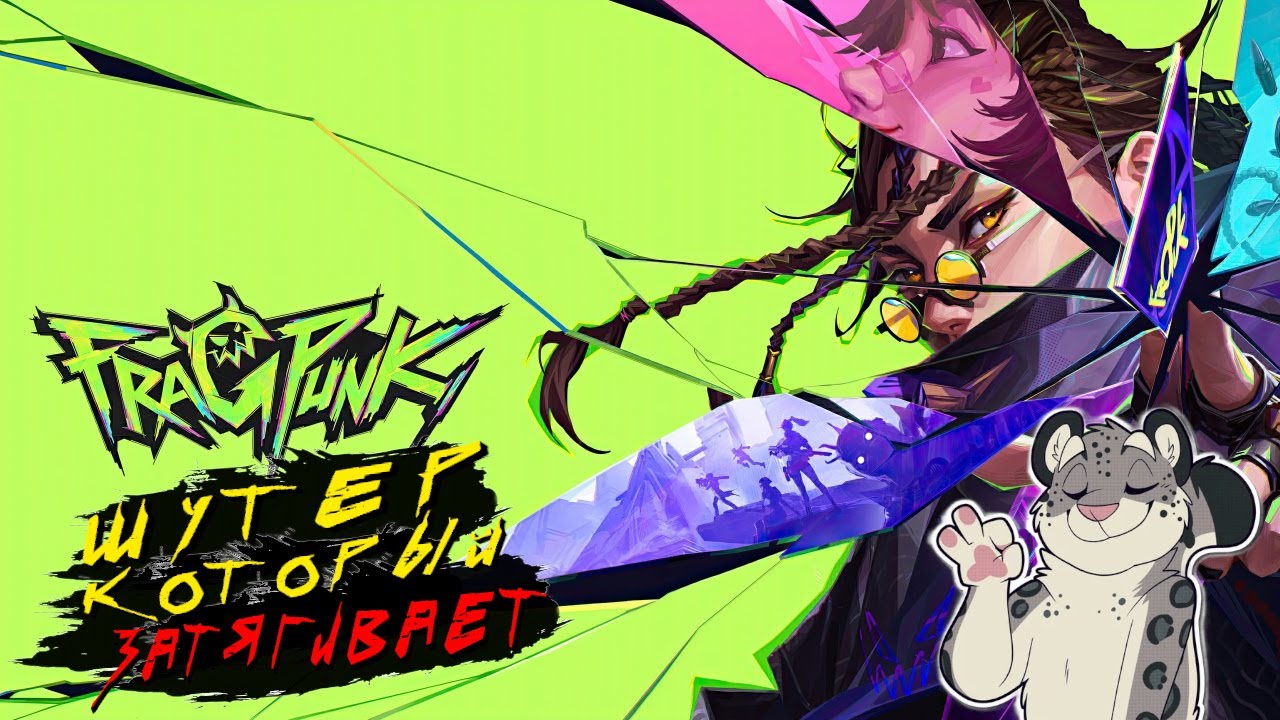 ЛУЧШИЙ БЕСПЛАТНЫЙ ШУТЕР!? - FRAGPUNK