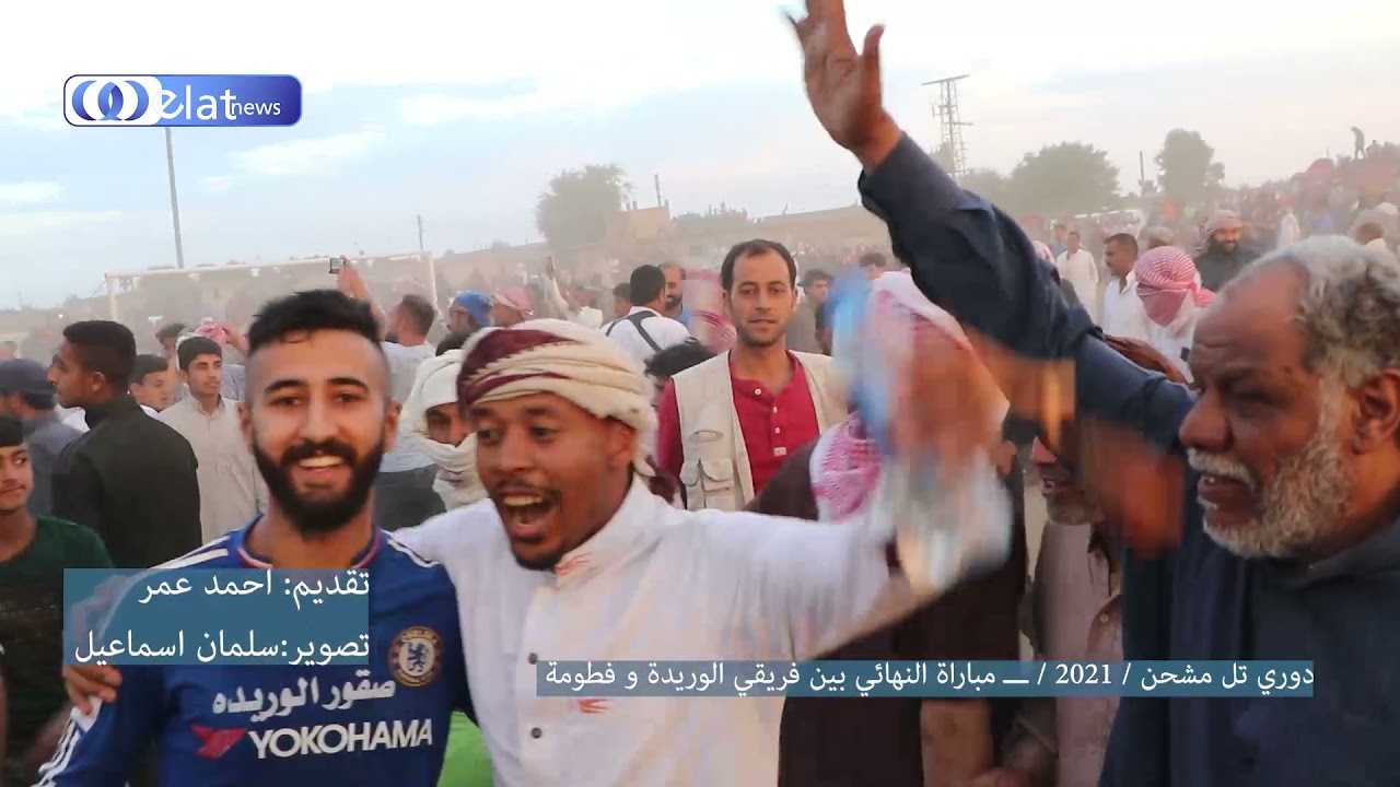 فيديو للمباراة النهائي لدوري تل مشحن /٢٠٢١/ وانتهت بفوز الوريدة بكأس على فريق فطومة /تصوير:سلمان