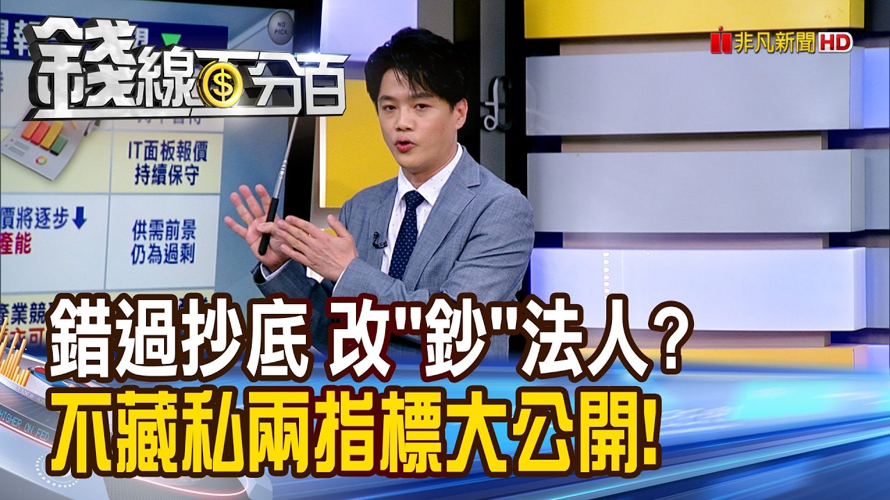 《錯過抄底 改