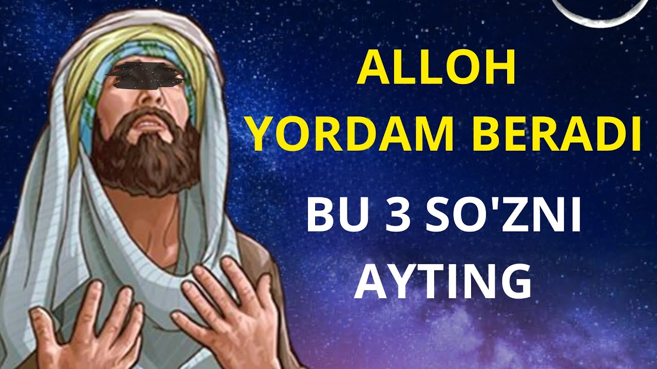 ОСЫ 3 СӨЗДІ АЙТЫҢЫЗ, АЛЛА СІЗГЕ ТЕЗ КӨМЕКТЕСЕД! | Mutaalib Media Kz, Uz & Kg