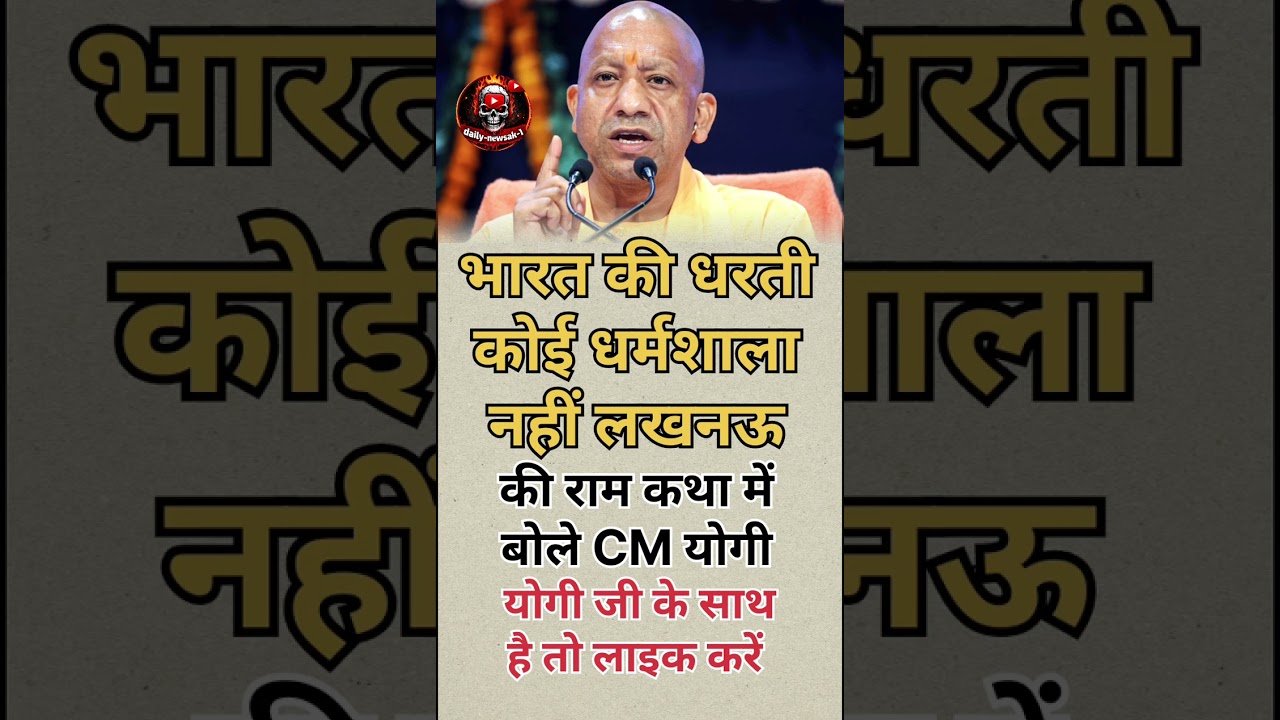 yogiadityanath #youtubevideoclip #pmmodi #viral #shortvideo#yogiadityanath#upnews#