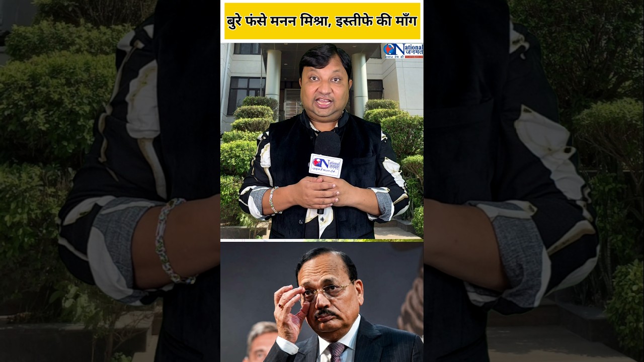 BCI अध्यक्ष मनन मिश्रा के इस्तीफे की मांग! वकीलों का प्रदर्शन! #bci #nationaljanmat