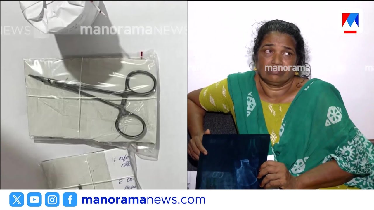 4 മണിക്കൂർ നീണ്ട ശസ്ത്രക്രിയ; ഉഷയുടെ വയറ്റിൽ കുടുങ്ങിയ കത്രിക പുറത്തെടുത്തു ​| Usha | Surgery